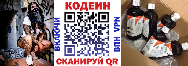 ссылка на мегу ТОР  наркота  Андреаполь  Кодеиновый сироп Lean Purple Drank 