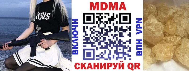 MDMA молли  Андреаполь 